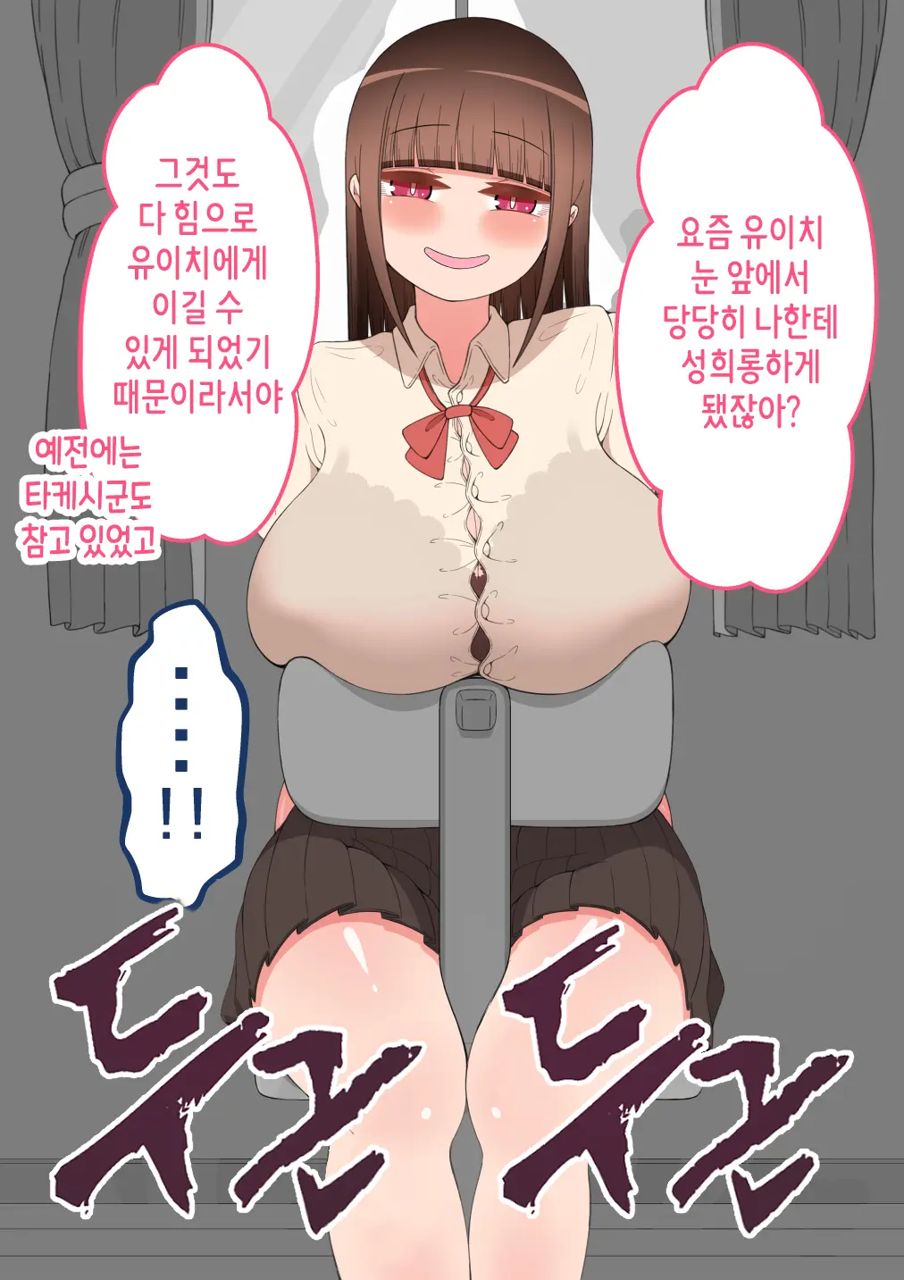 "Kanojo Wa Nerawarete Iru" Honpen Takeshi ~Onsen Date~ | 『그녀는 노려지고 있다』본편 타케시~온천 데이트~